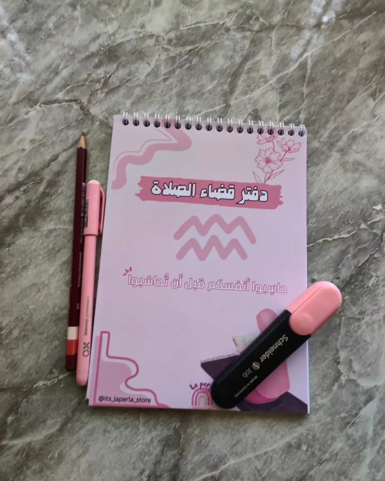 قضاء الصلاة