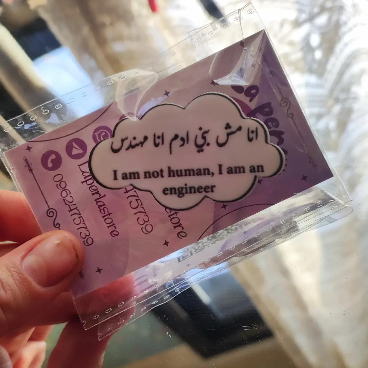 هندسة