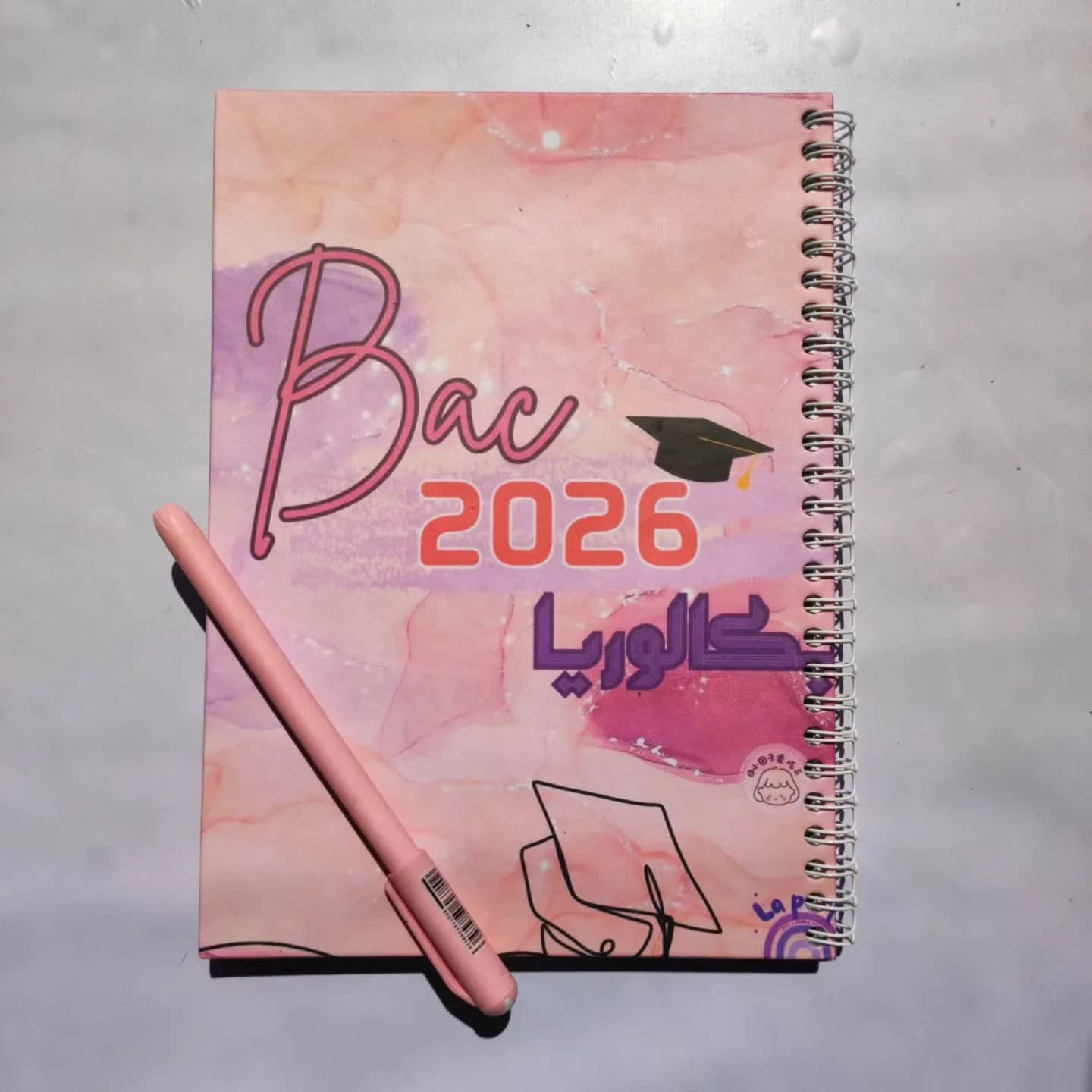 بلانر بكالوريا